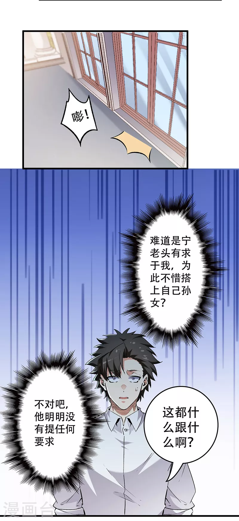 第218话 白送孙女？18