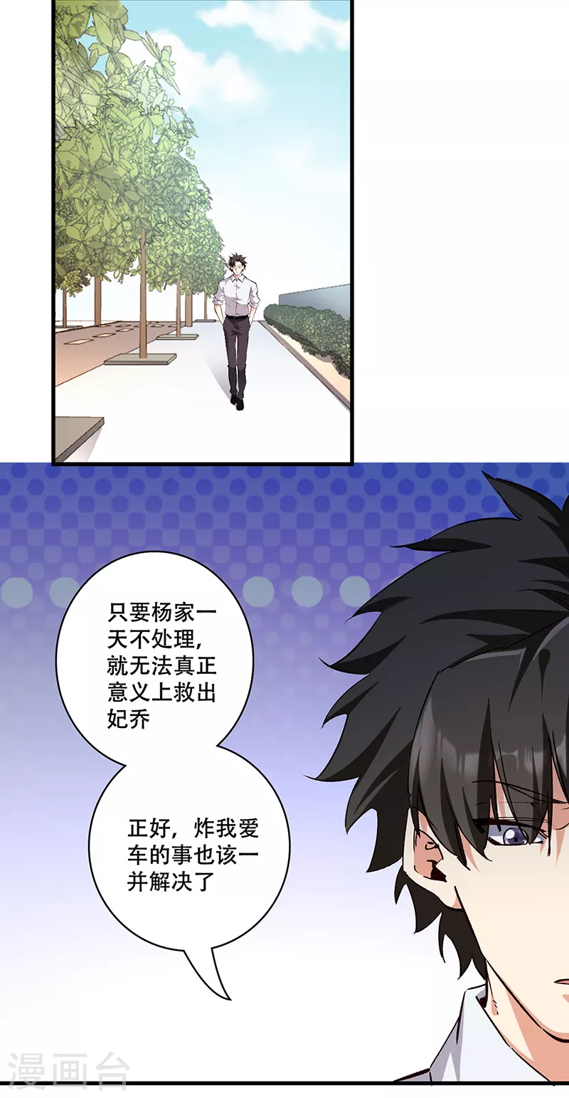 第296话 亲自上门19
