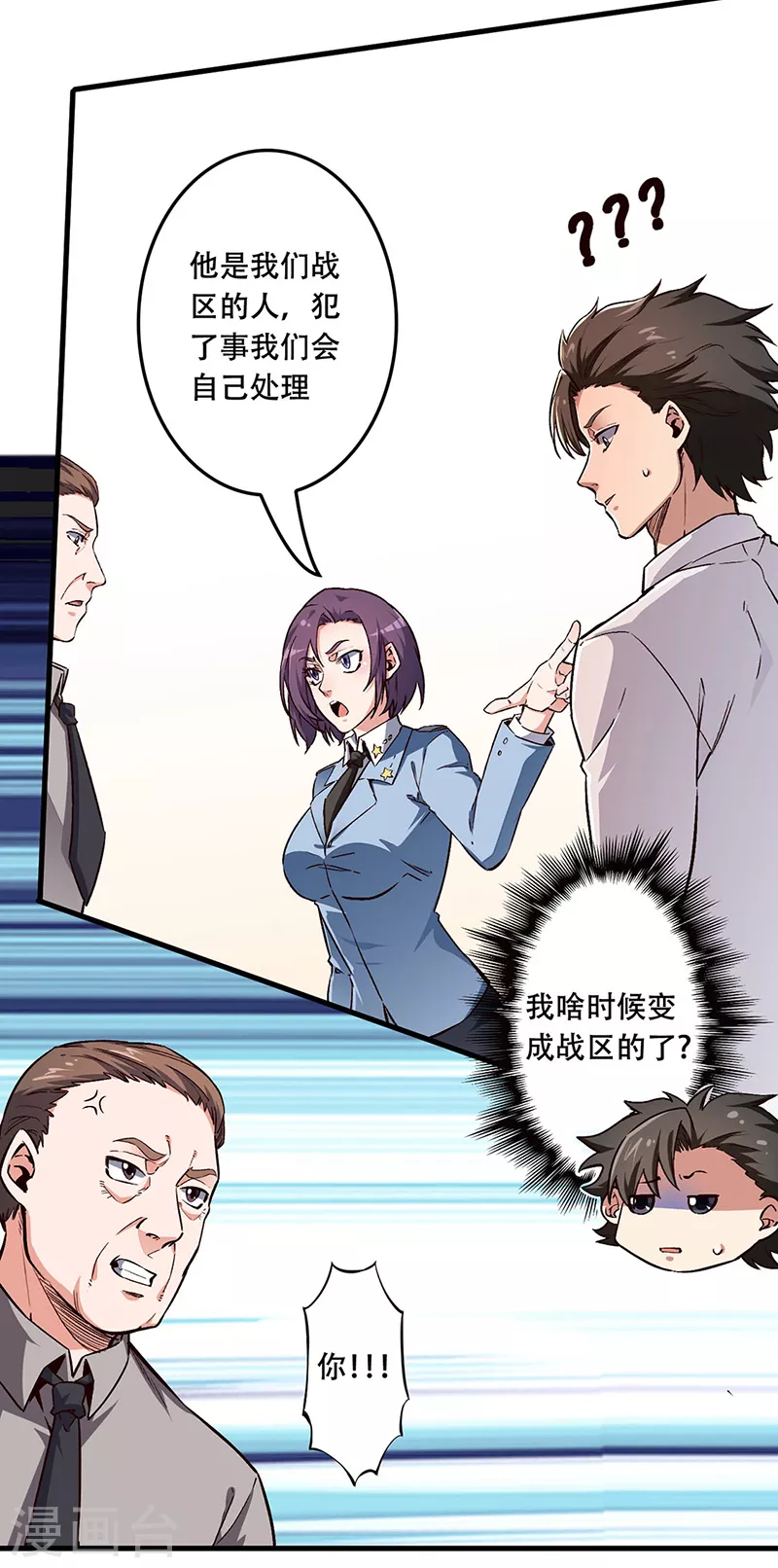 第173话 颜面大损4