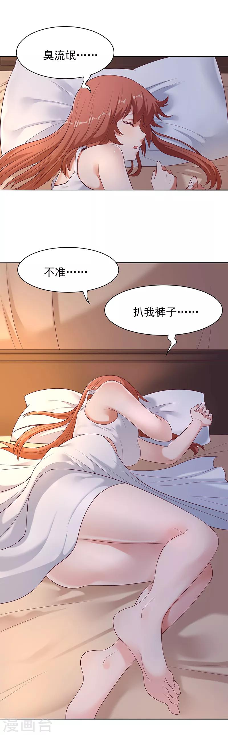 第4话 肾虚？12