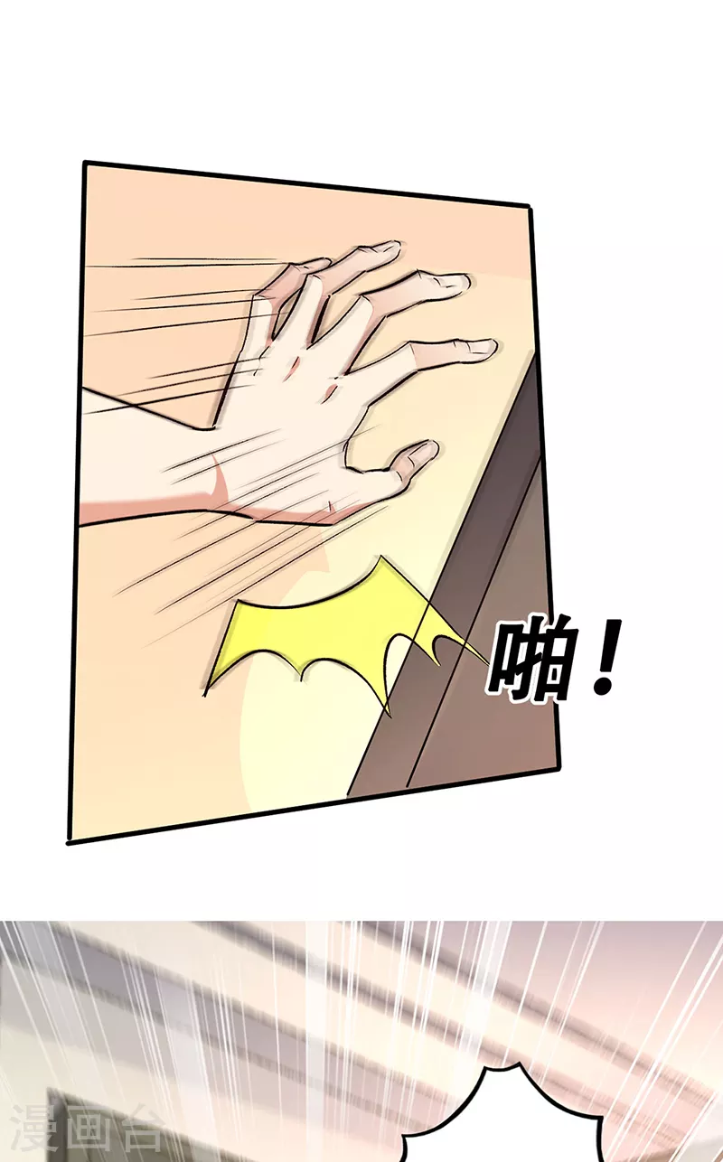 第275话 还没欺负够？26