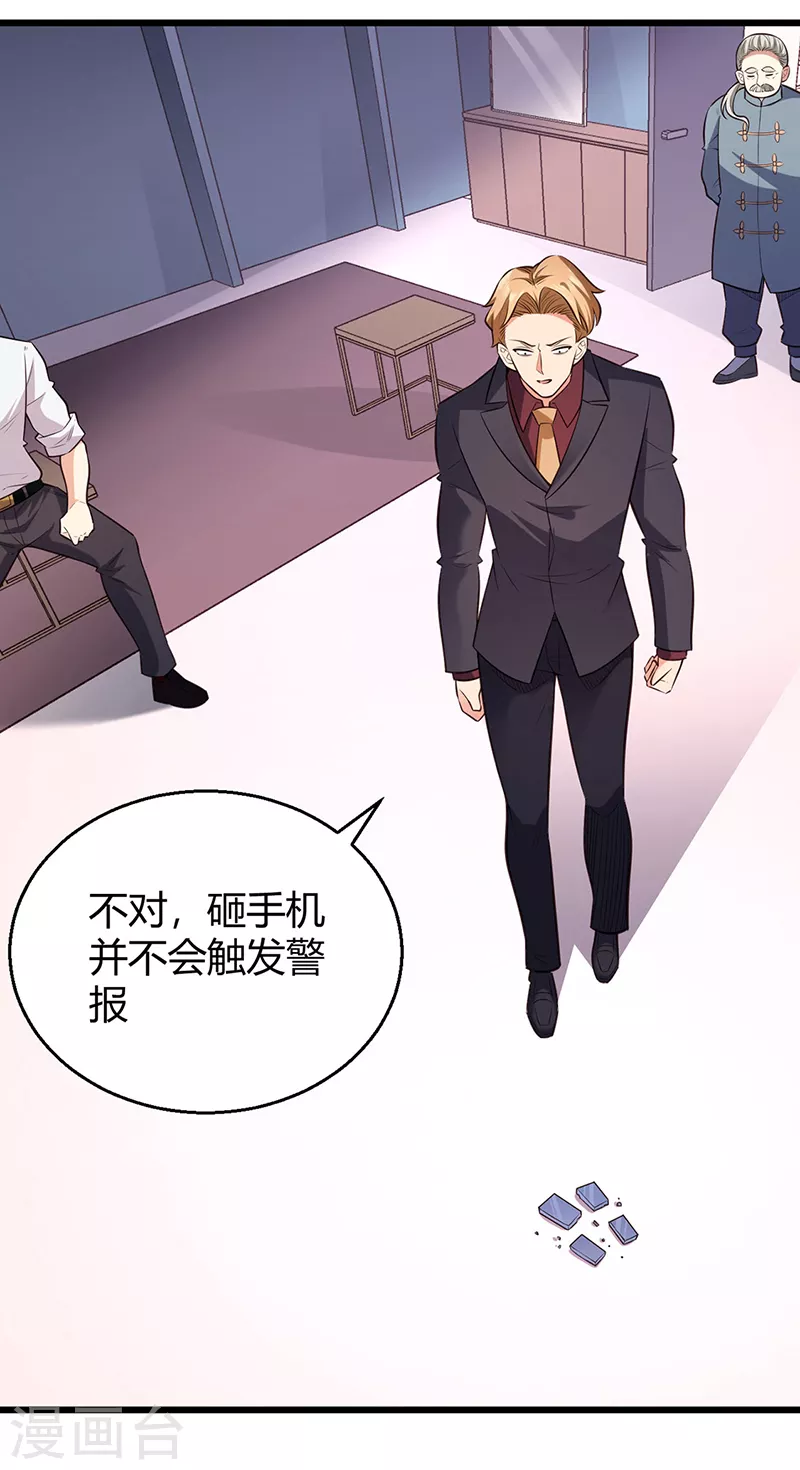 第287话 窃听器！19