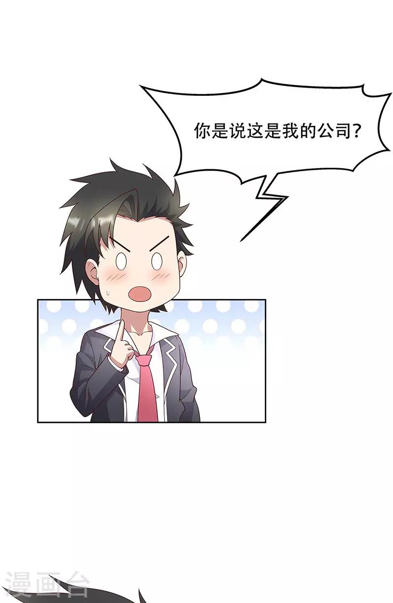 第144话 天欣红颜集团！17