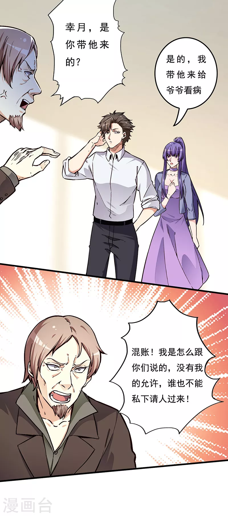 第166话 正面交锋6
