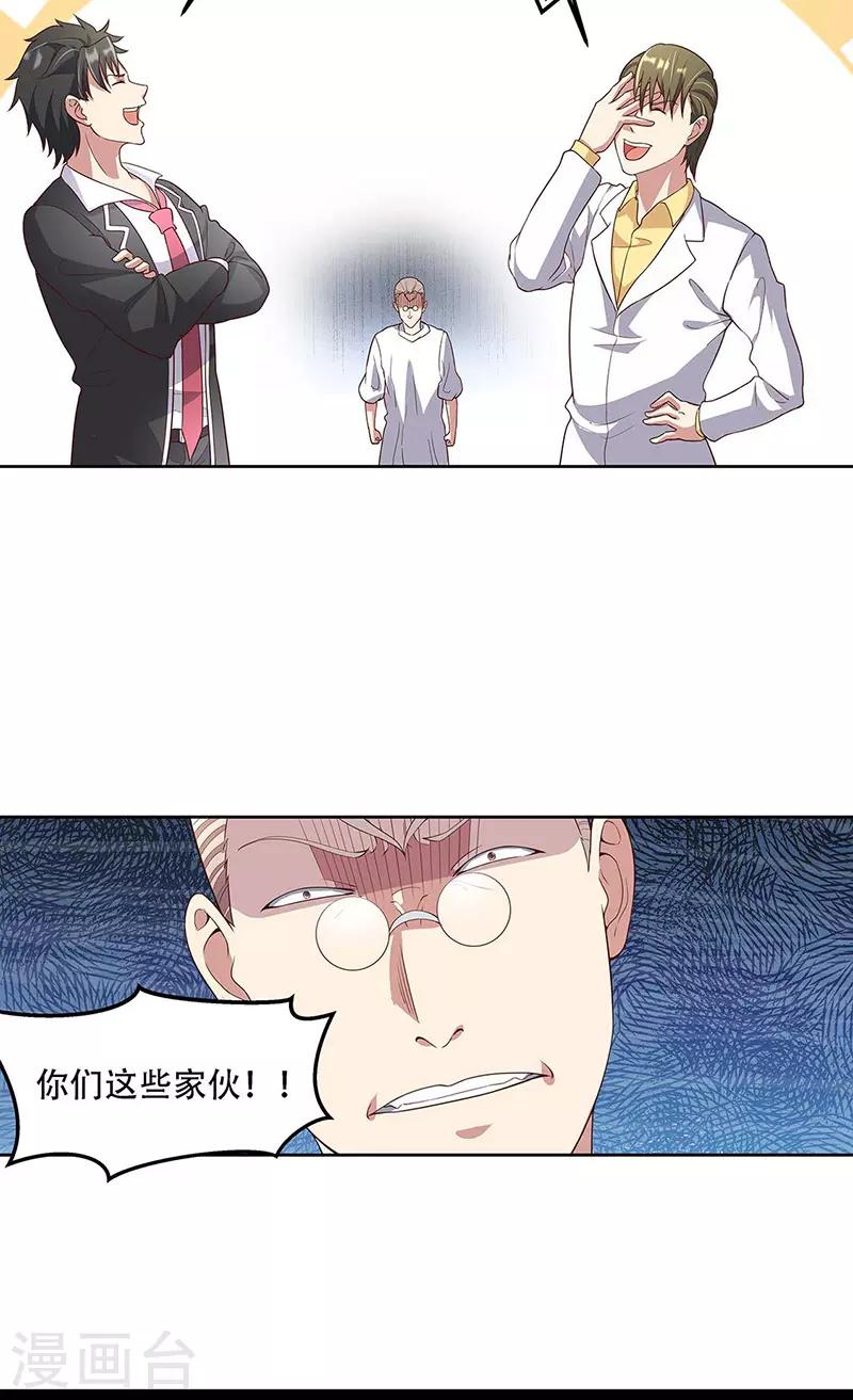 第141话 大造声势16