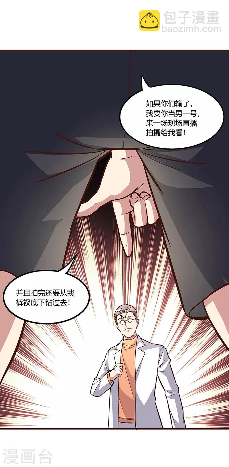 第135话 第一轮比试7