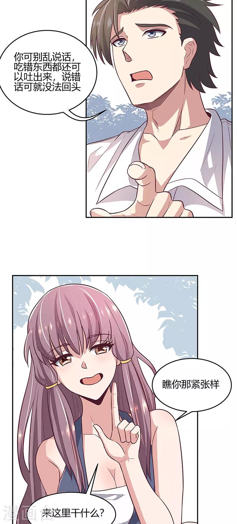 第91话 目光短浅24