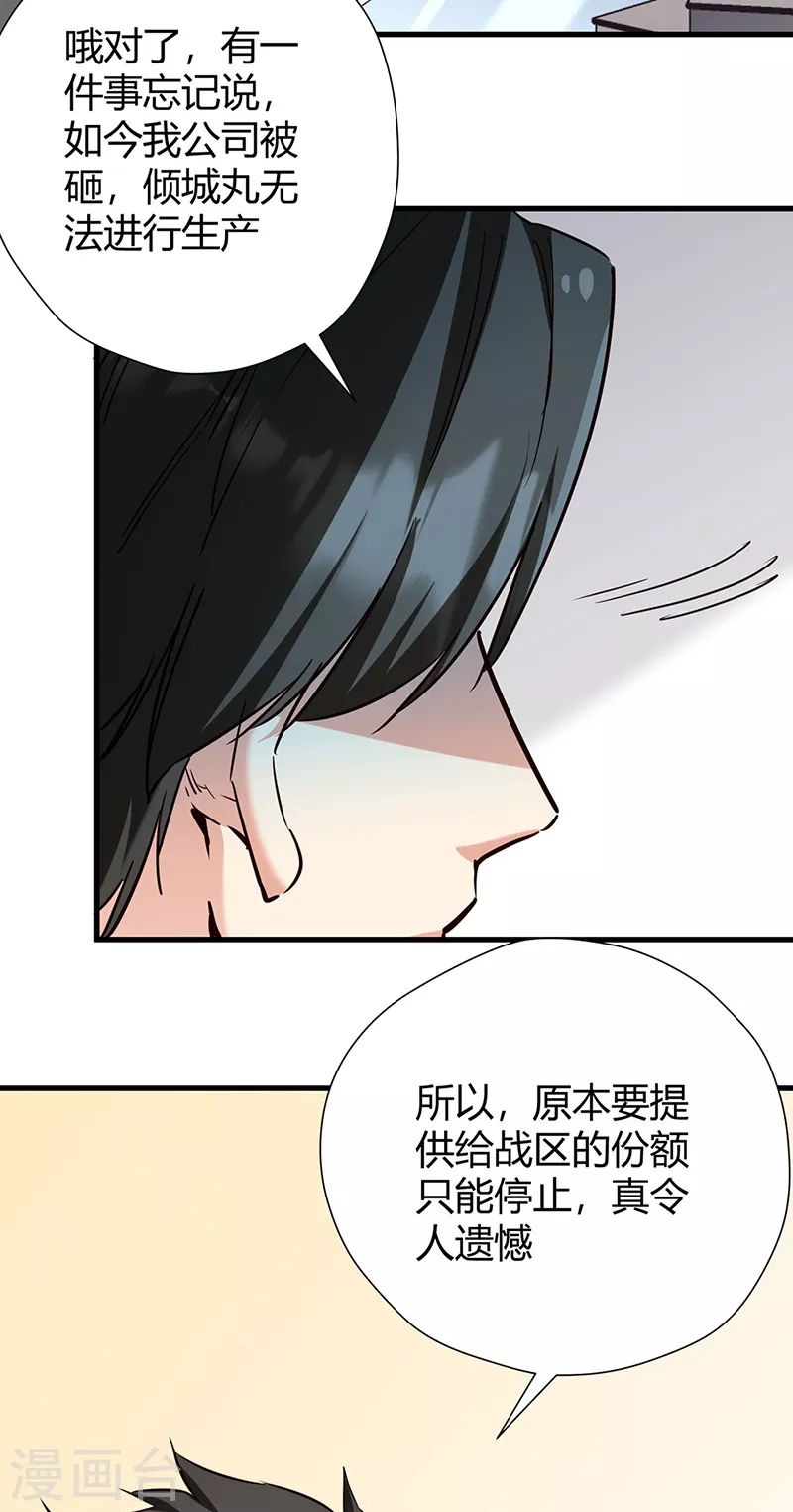 第283话 以毒攻毒8