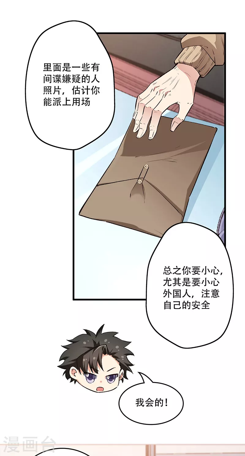 第197话 暗流涌动18