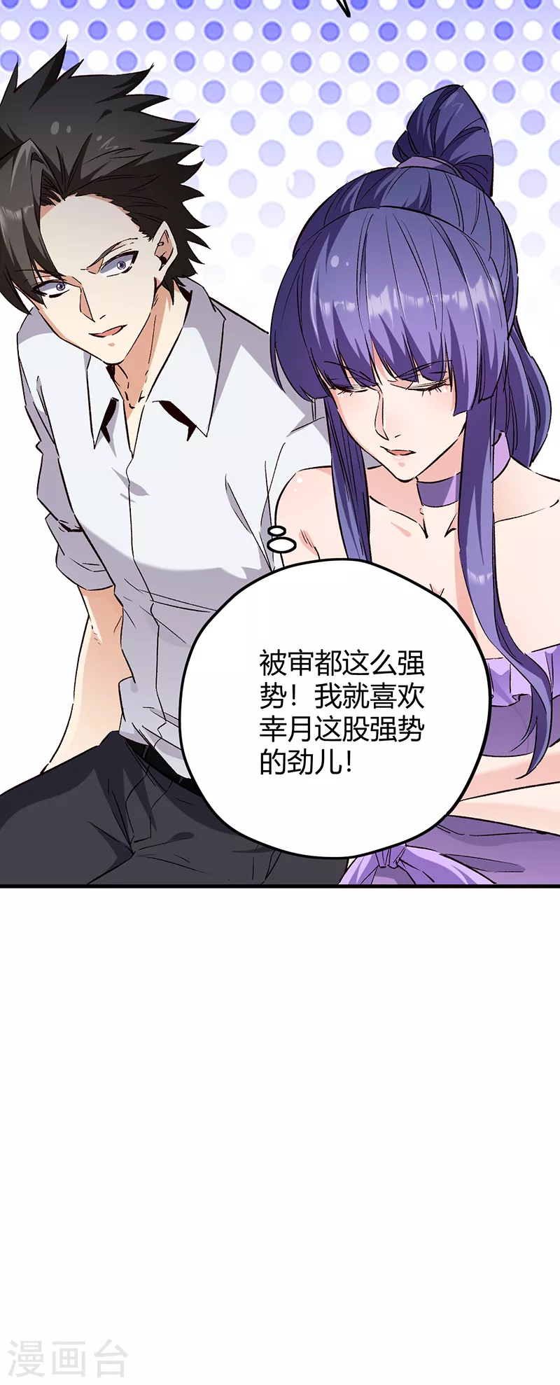 第265话 又被免职了25