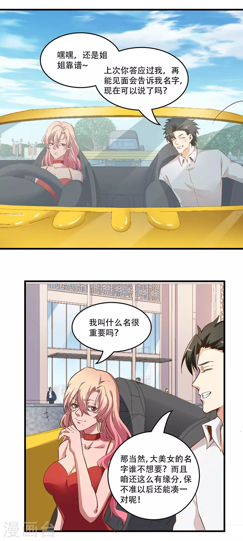 第238话 姓许名影18
