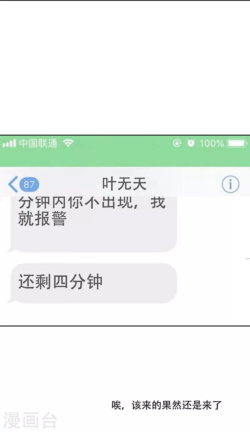 第147话 再遇欧阳幸月1