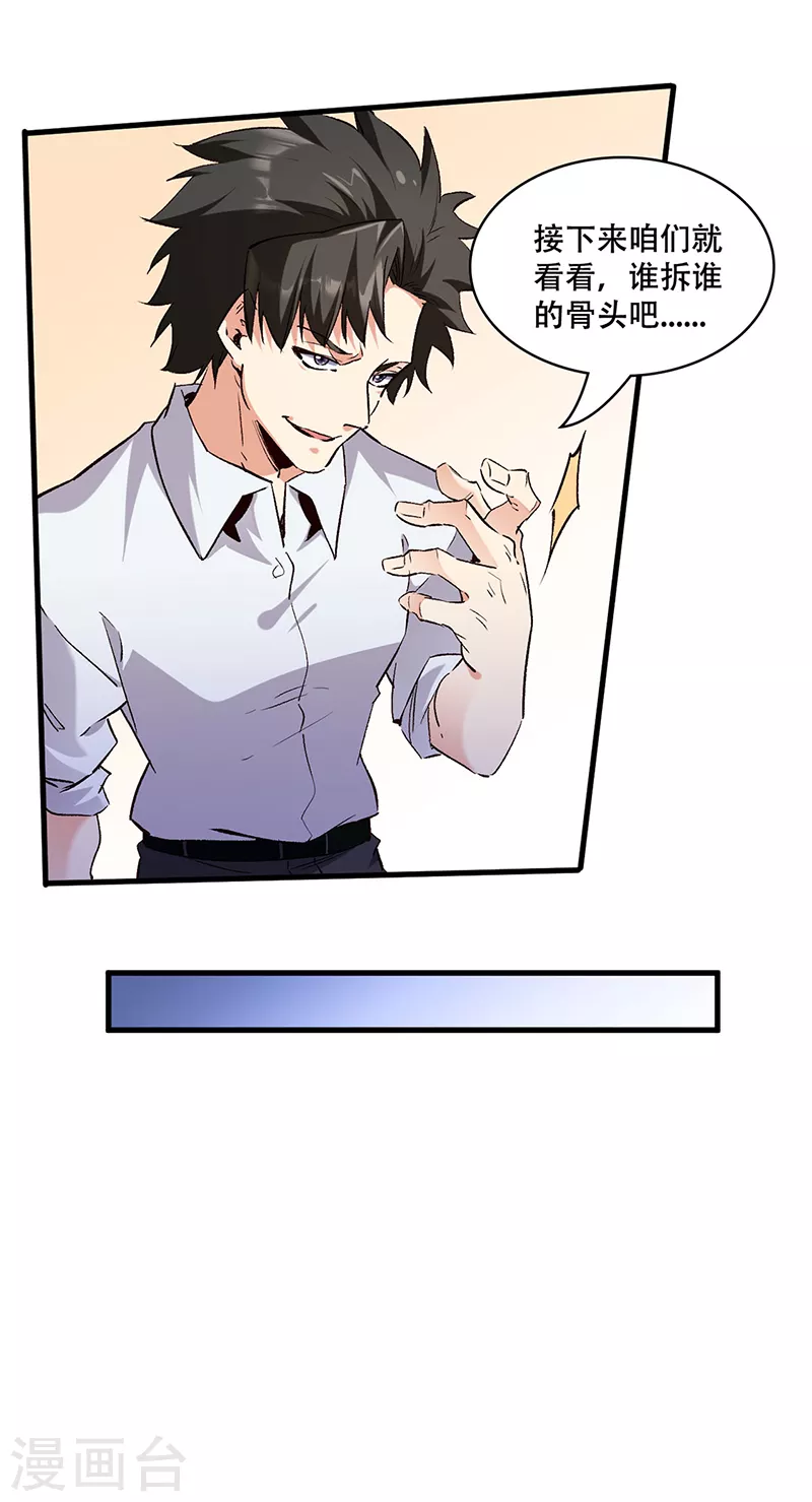 第299话 比划比划7