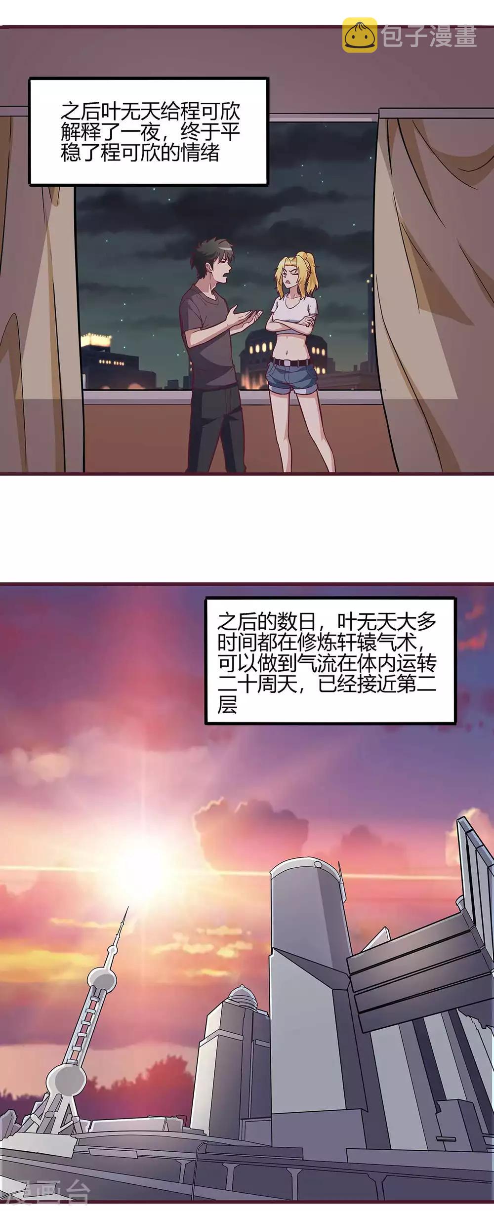 第133话 小女子命中克夫！14