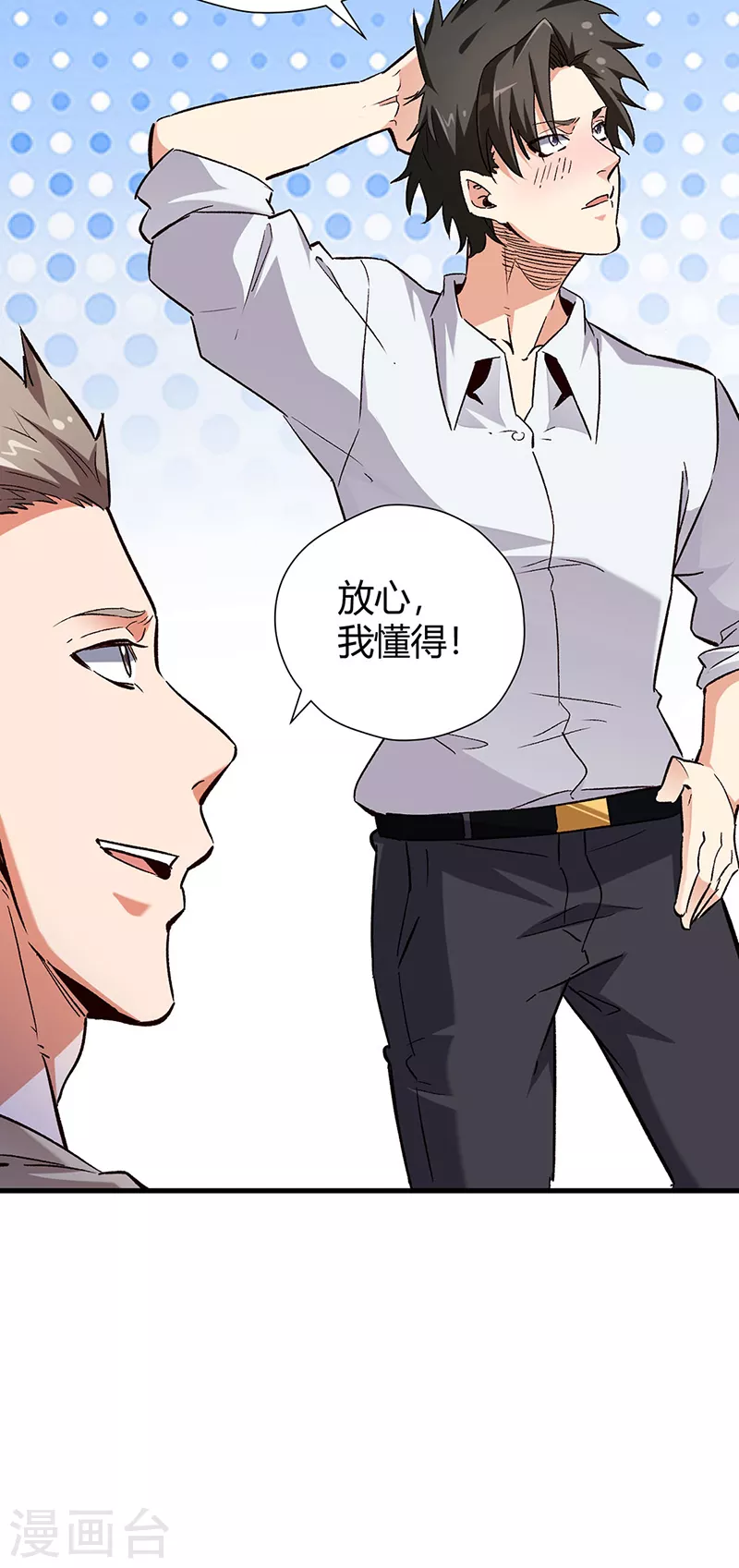 第227话 华安来访17