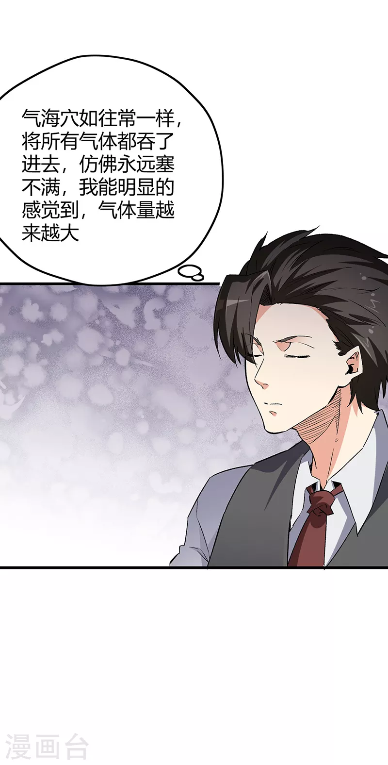 第244话 他懂古武？6