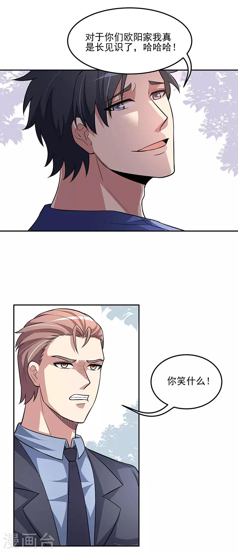 第119话 坏家伙27