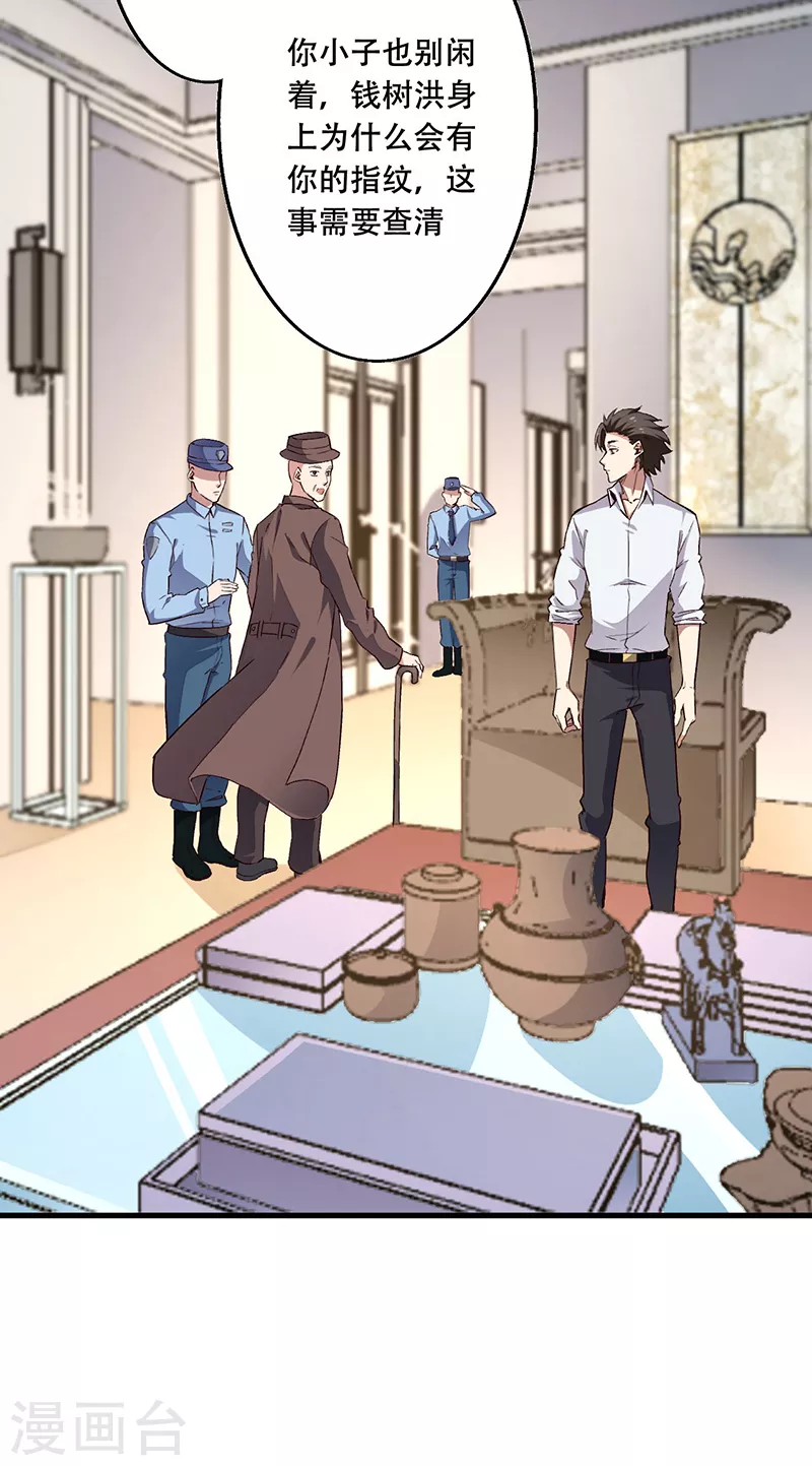 第174话 逗过头了6