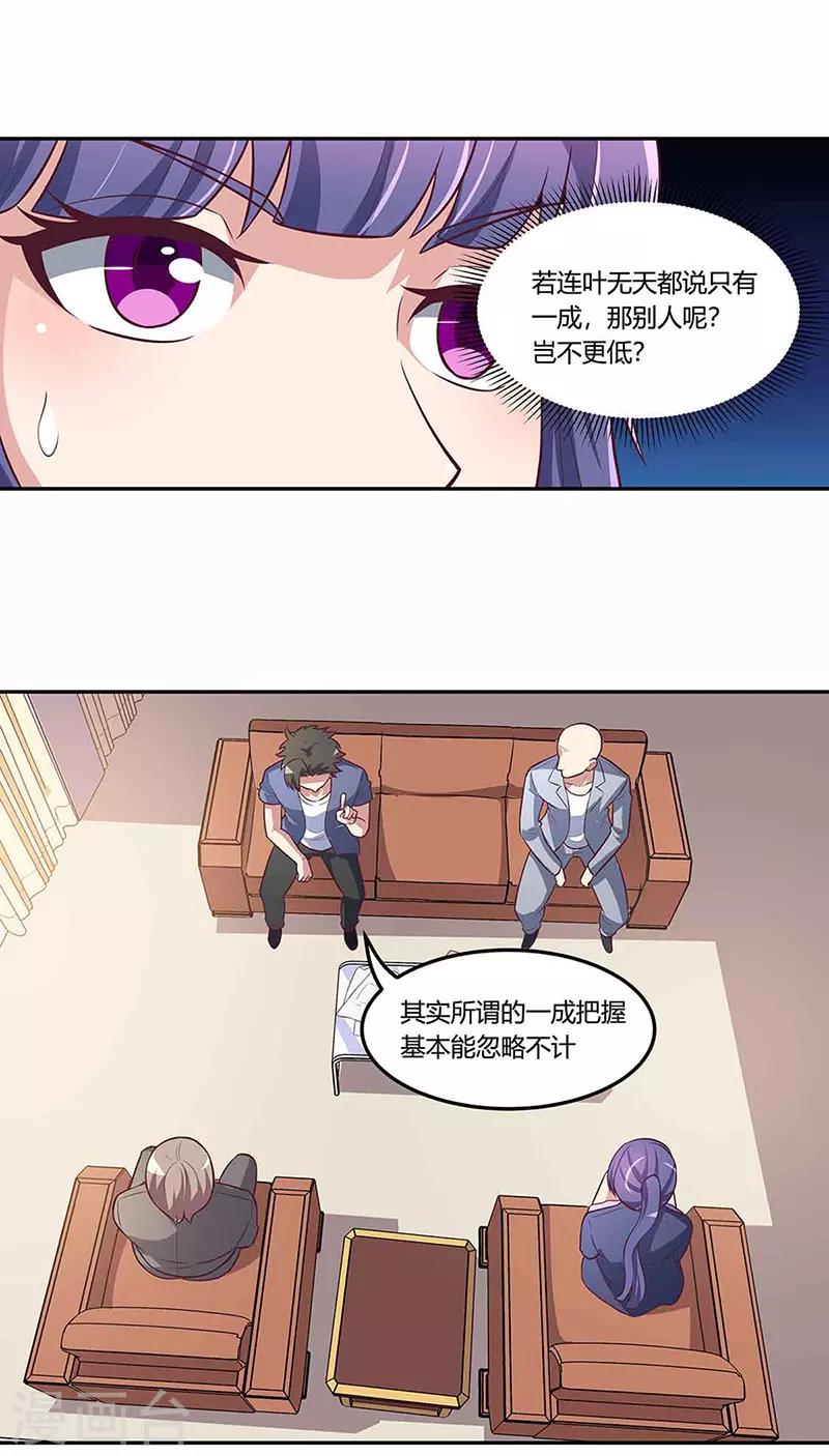 第110话 挖坑14