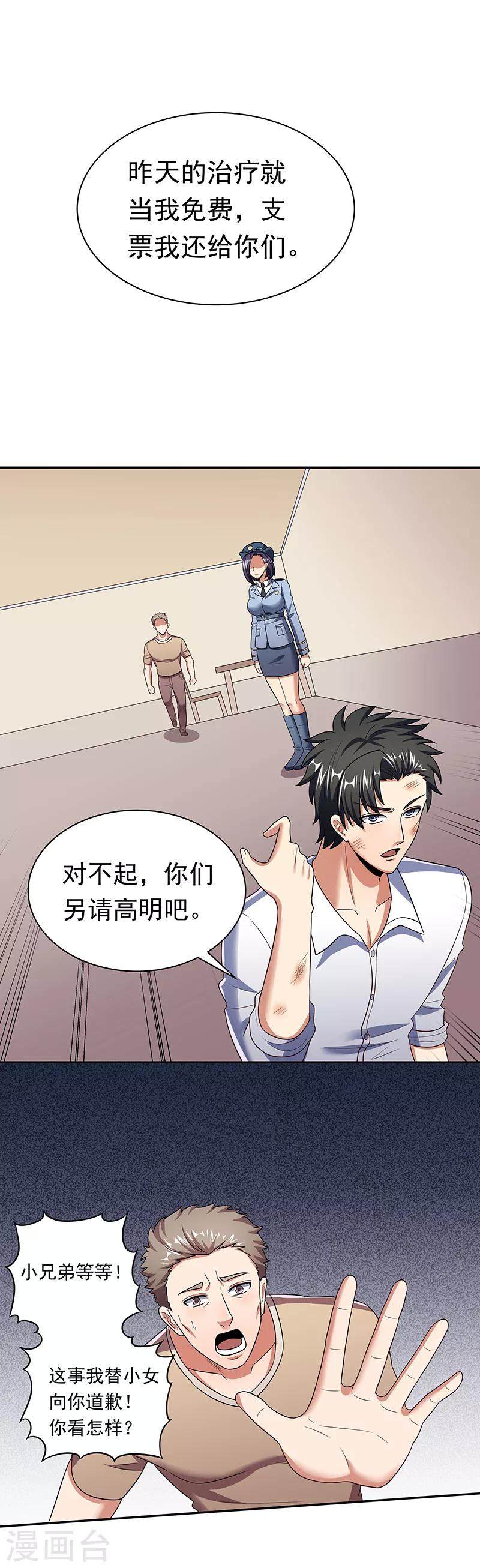 第51话 女暴龙宁思绮214