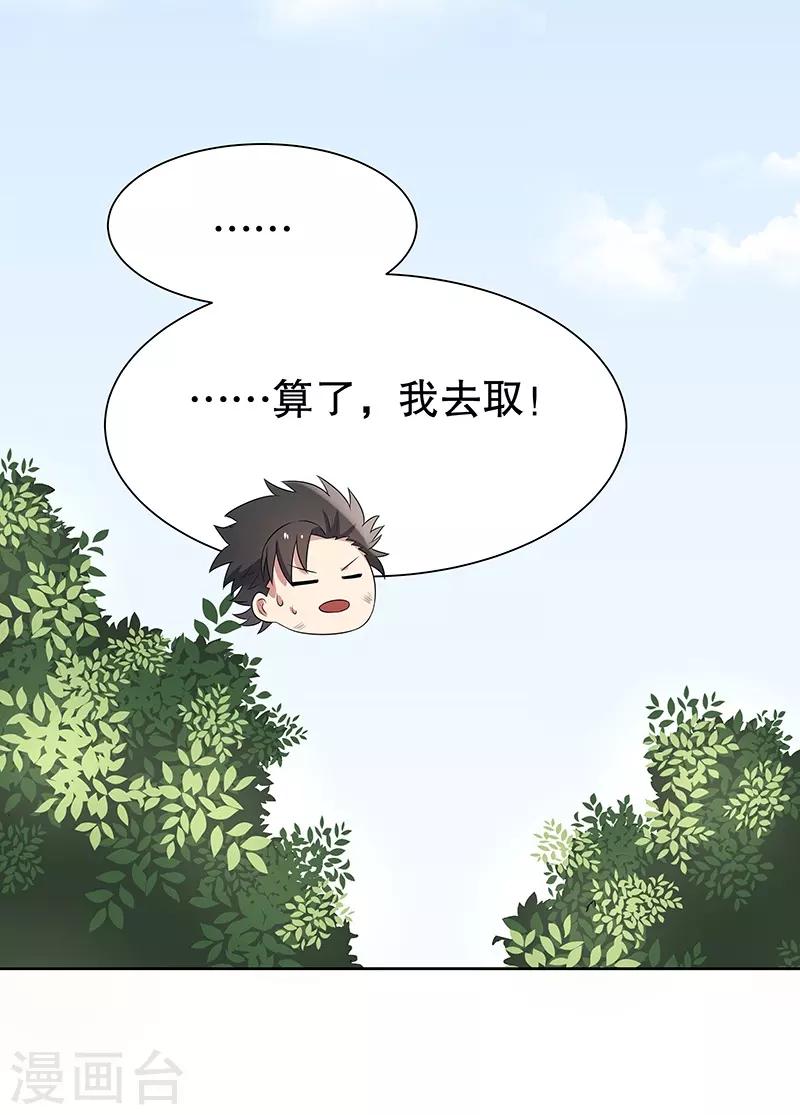 第2话 别碰我孙女的屁股！37