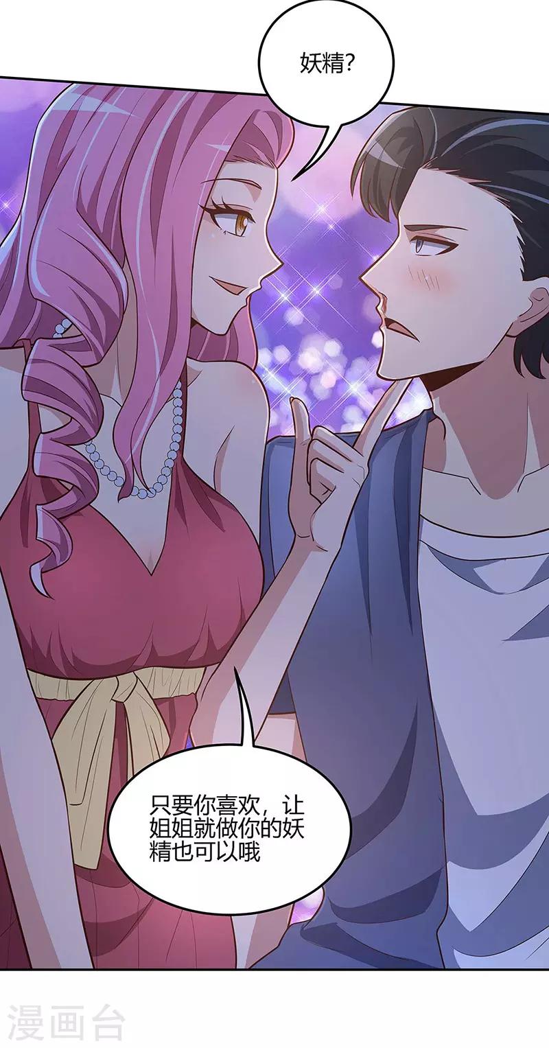 第125话 让你知道何为男人！7