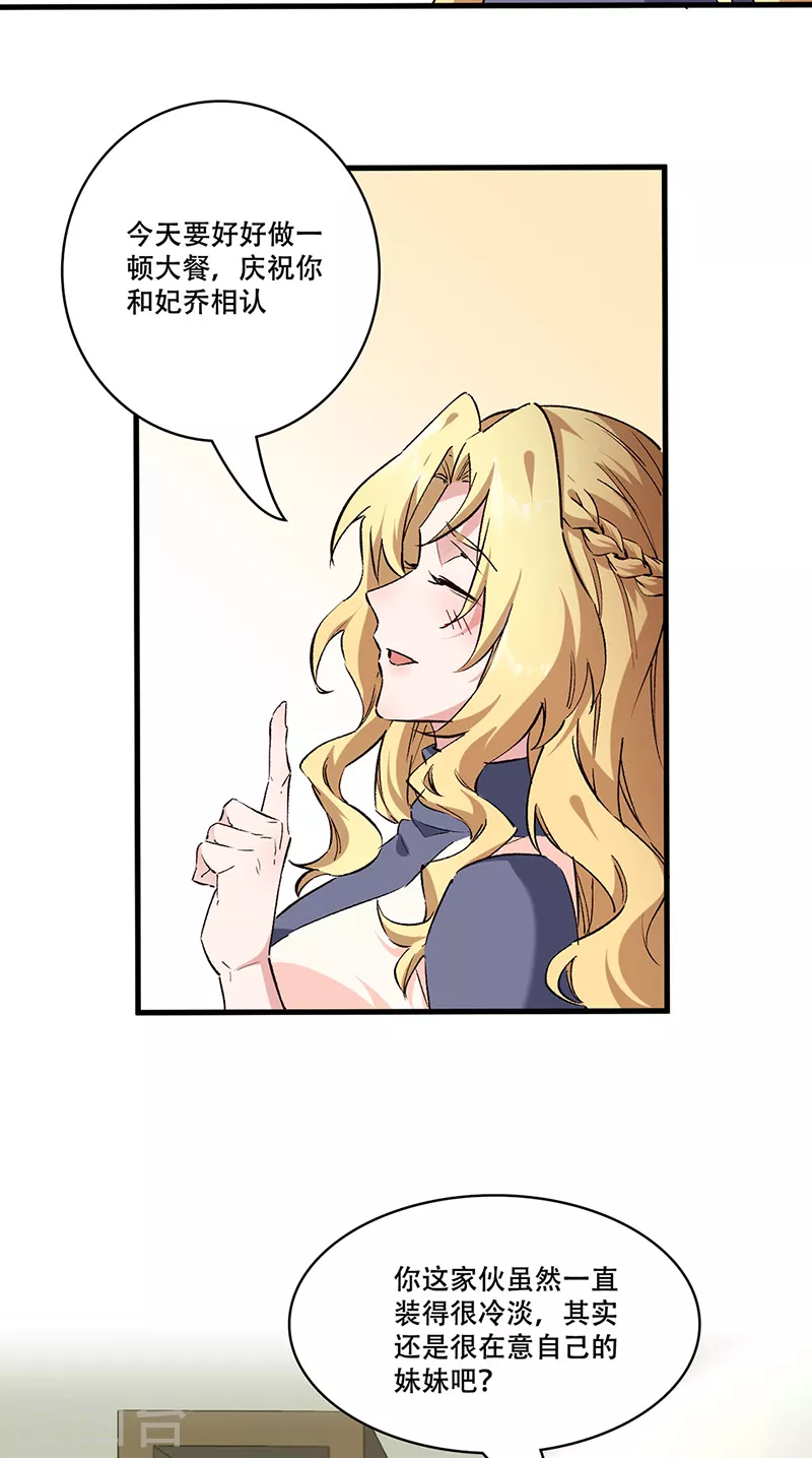 第293话 一只耳2