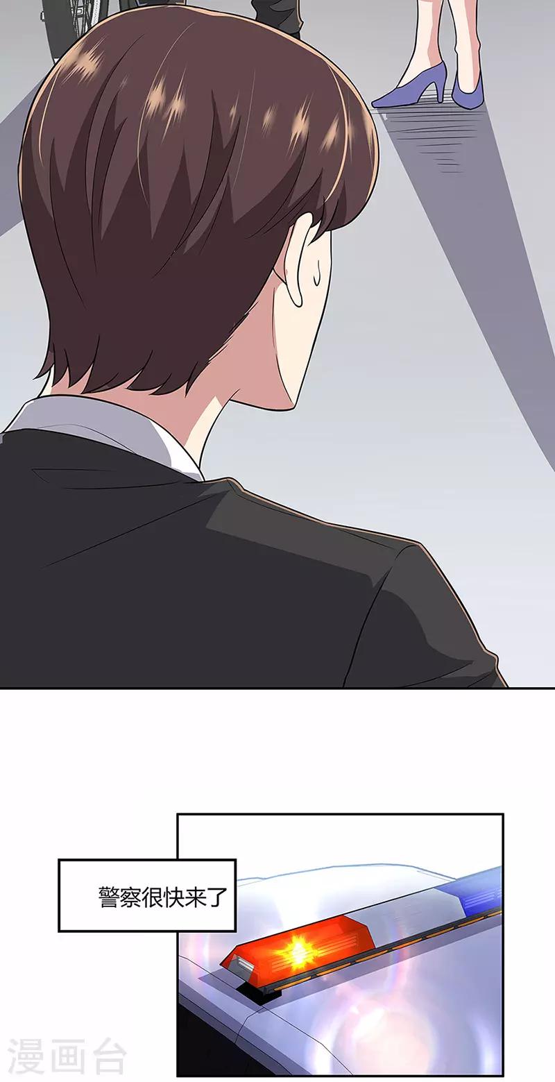 第91话 目光短浅17