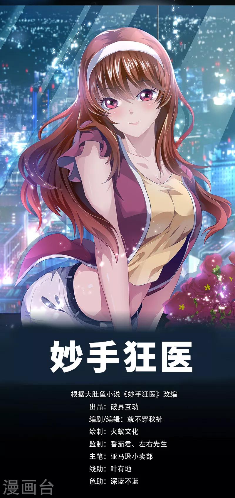 第3话 臭流氓别碰我0
