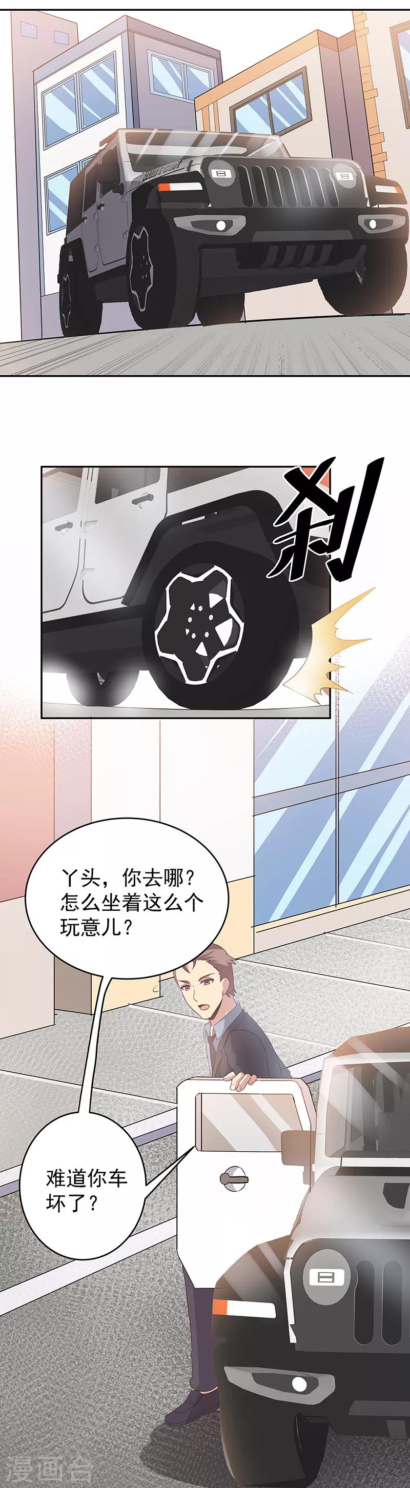 第72话 被包养19