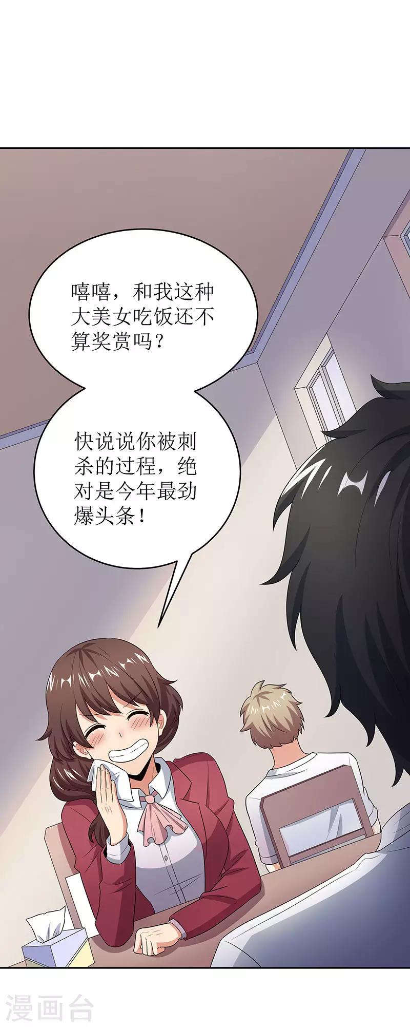 第68话 罗申玉3