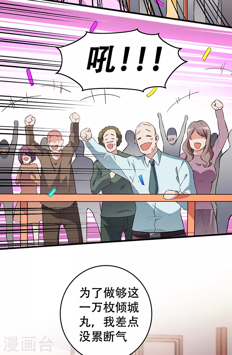 第199话 凶手是我5