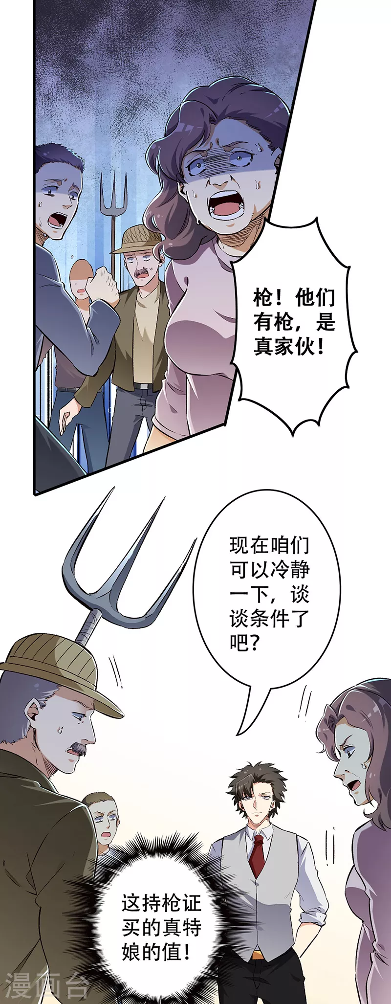 第192话 商业鬼才0