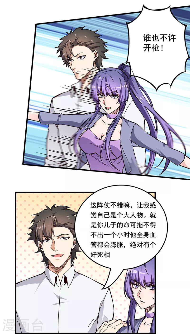 第167话 对不起3