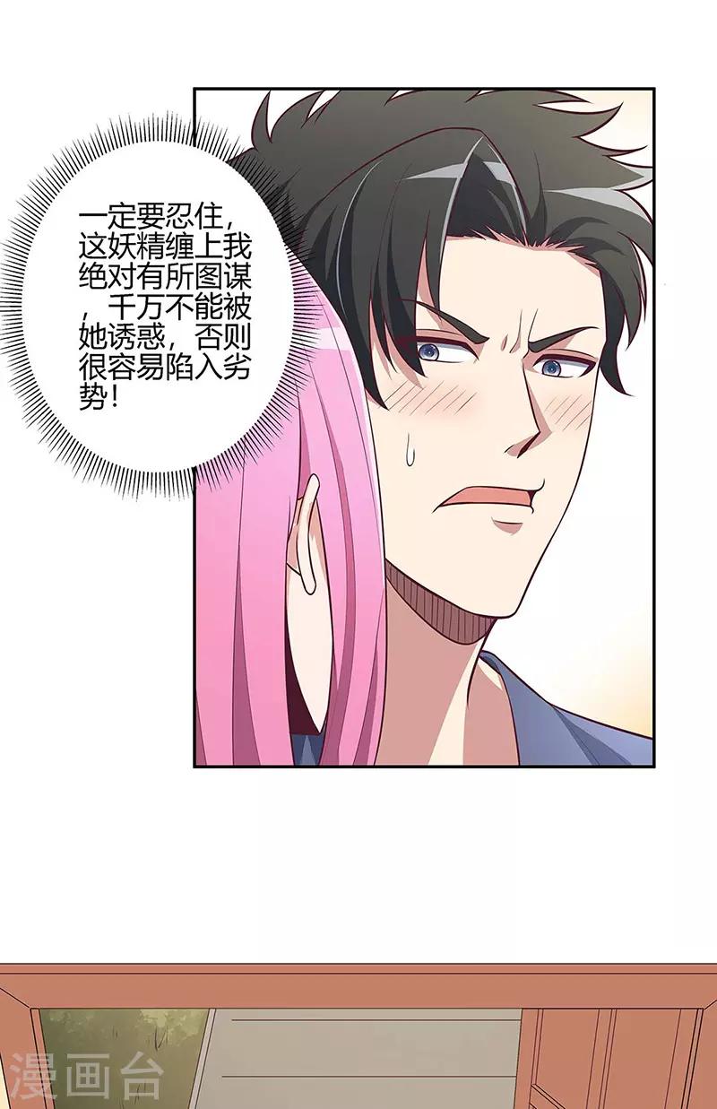 第126话 私人医生7
