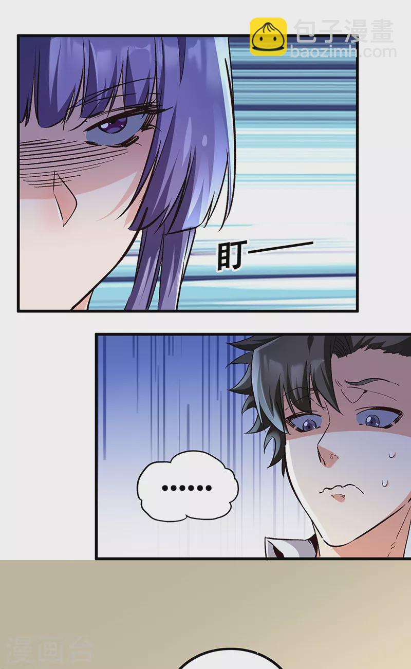 第273话 三方会面18