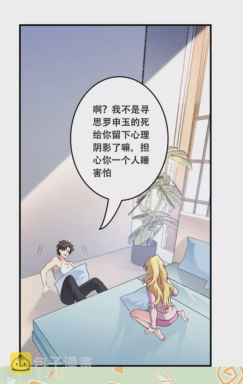 第188话 你偏心！0
