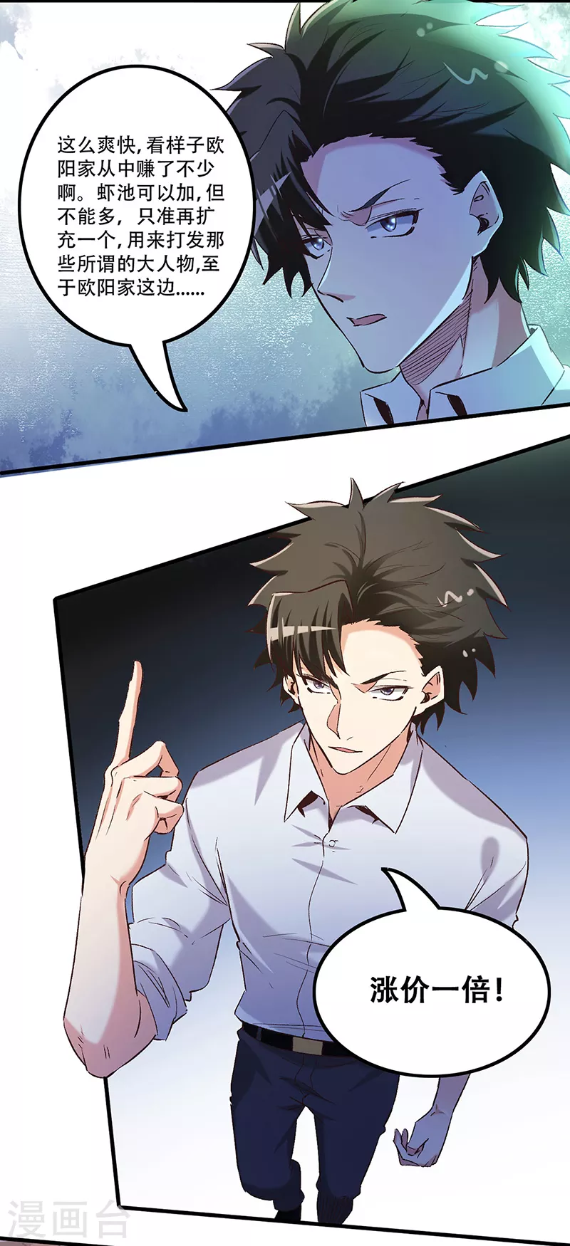 第254话 快来个人救场！18