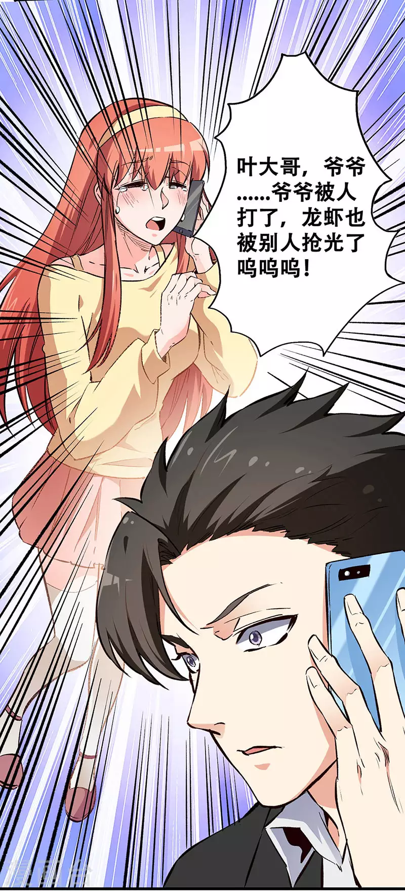 第189话 龙虾被抢！2