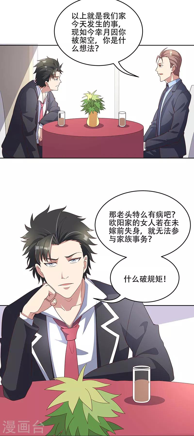 第146话 他会在乎我吗？12