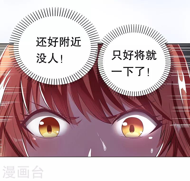 第1话 我不是故意看到的！13
