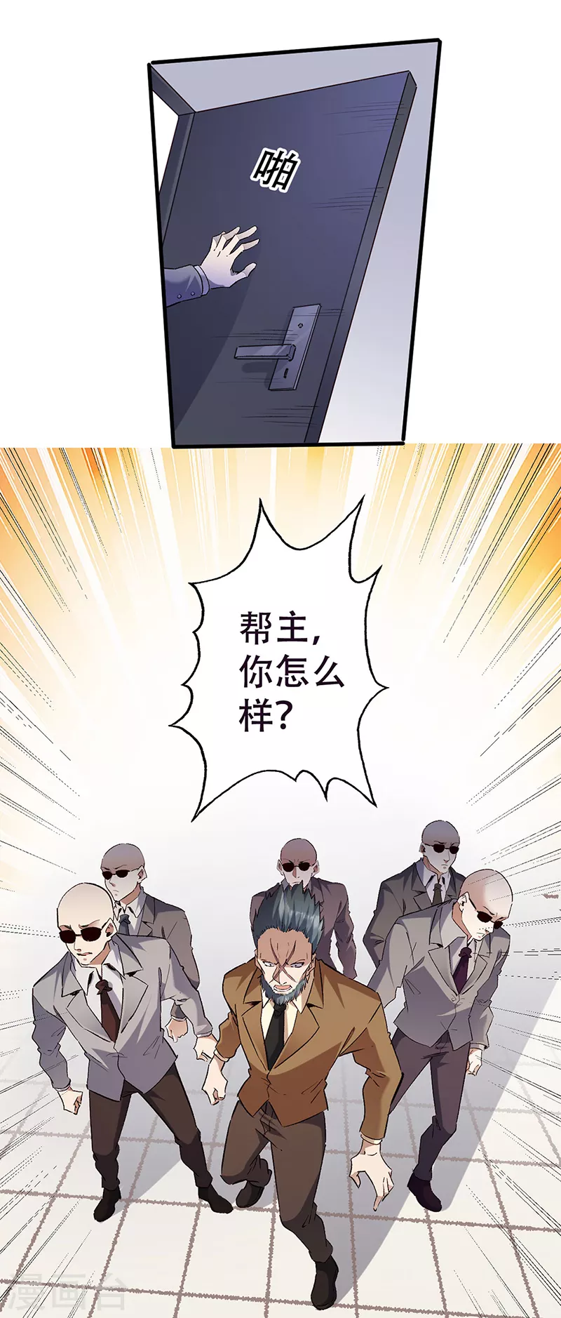 第301话 主场优势4