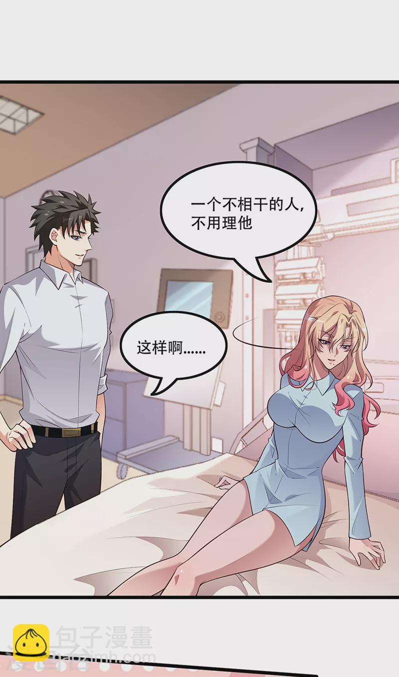第249话 他究竟是谁12