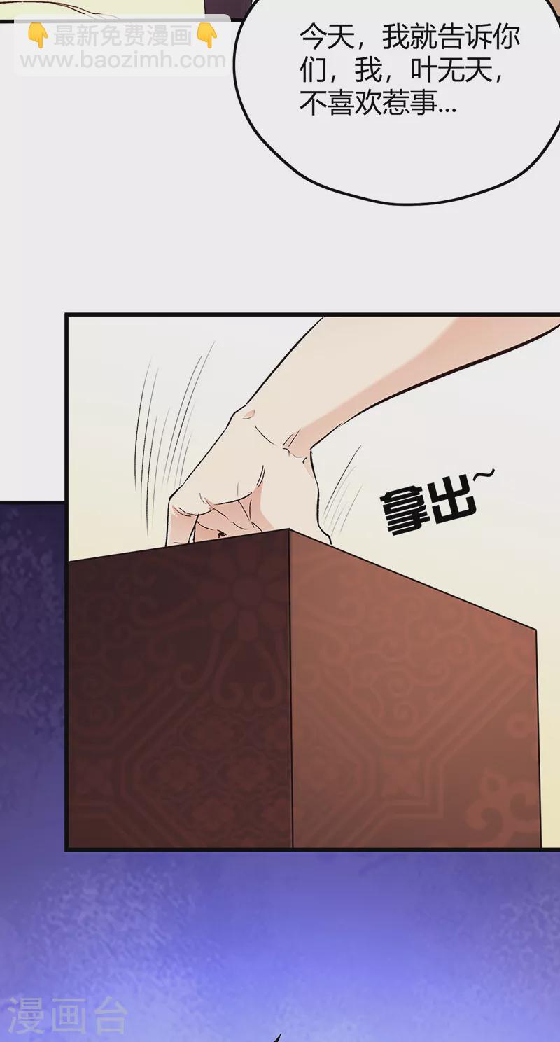 第264话 大变活人7