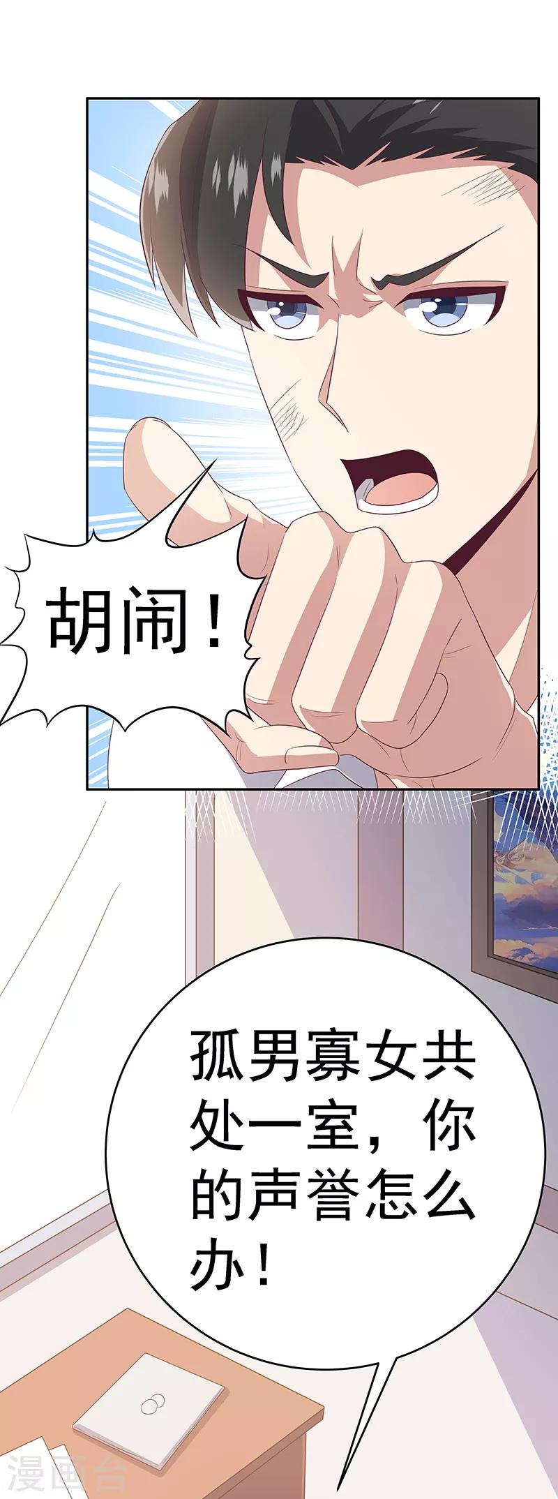 第72话 被包养5
