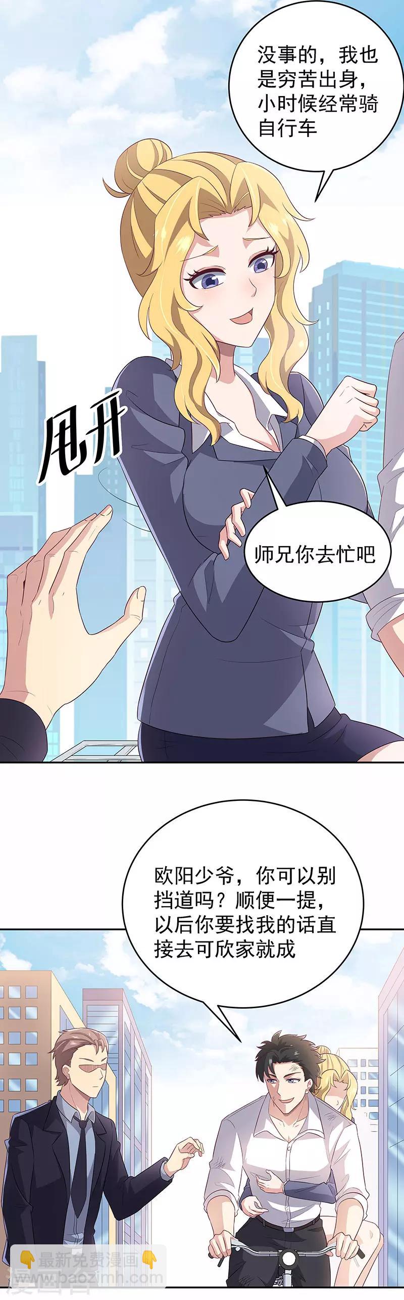 第72话 被包养22