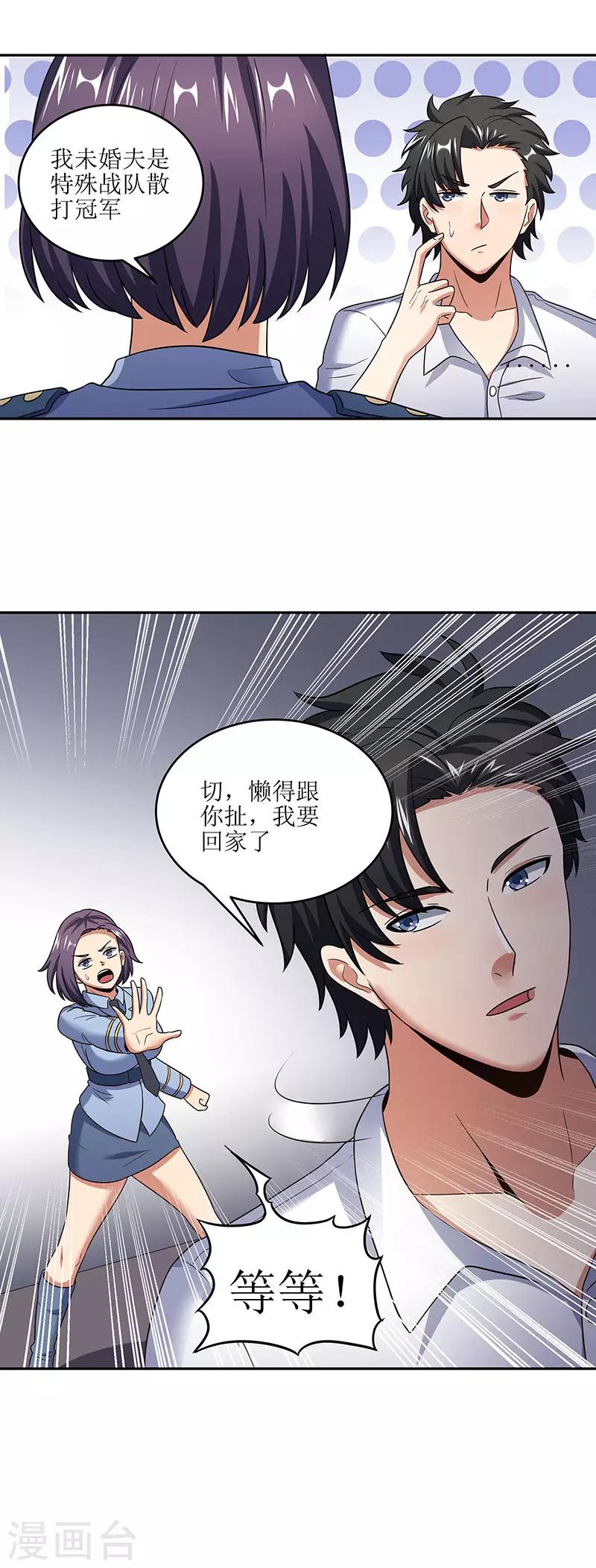 第59话 宁思琪的请求17
