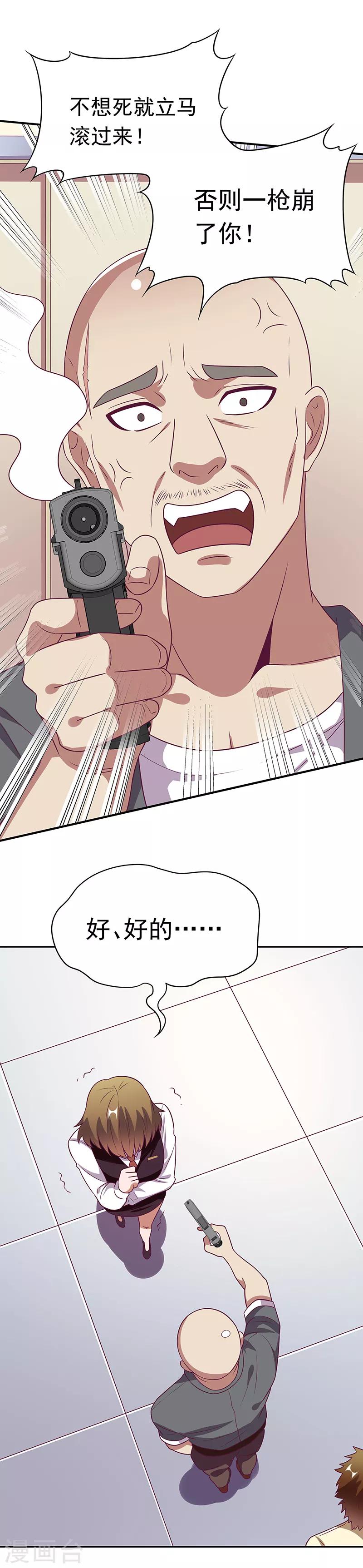 第29话 撕票？！19