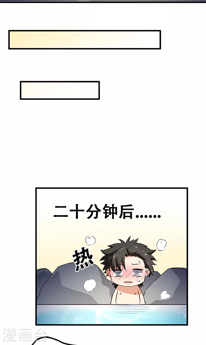 第208话 不正常的你才算正常21