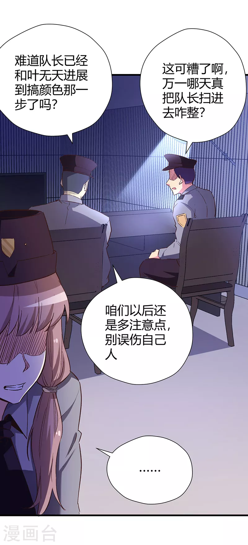 第257话 她遇到了麻烦13